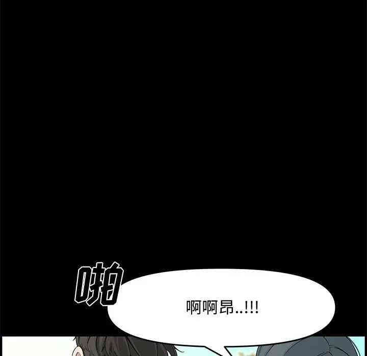 韩国漫画新婚夫妇韩漫_新婚夫妇-第24话在线免费阅读-韩国漫画-第81张图片