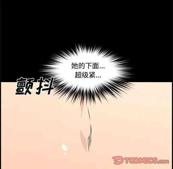 韩国漫画新婚夫妇韩漫_新婚夫妇-第24话在线免费阅读-韩国漫画-第84张图片