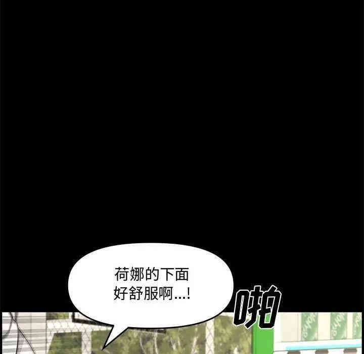 韩国漫画新婚夫妇韩漫_新婚夫妇-第24话在线免费阅读-韩国漫画-第86张图片