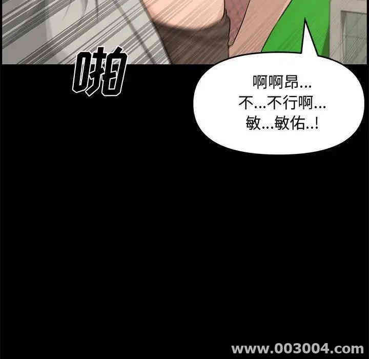 韩国漫画新婚夫妇韩漫_新婚夫妇-第24话在线免费阅读-韩国漫画-第88张图片
