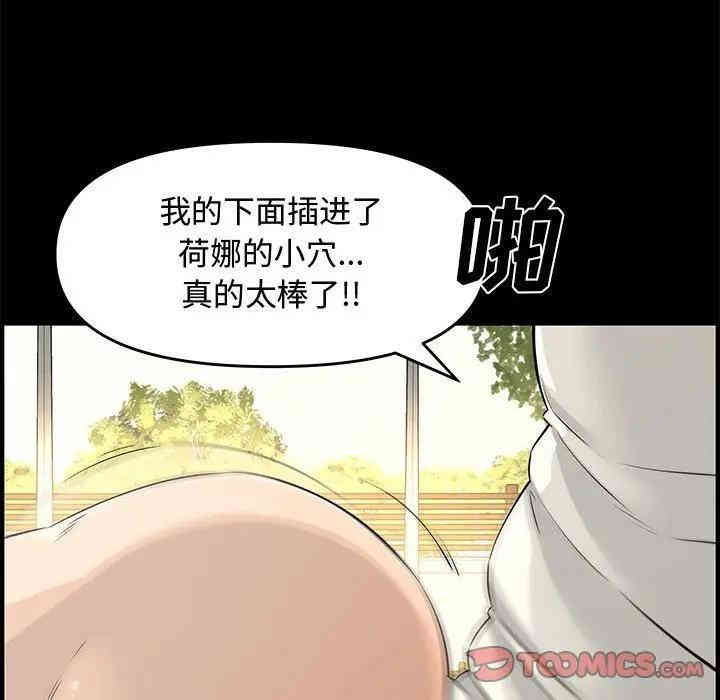 韩国漫画新婚夫妇韩漫_新婚夫妇-第24话在线免费阅读-韩国漫画-第92张图片