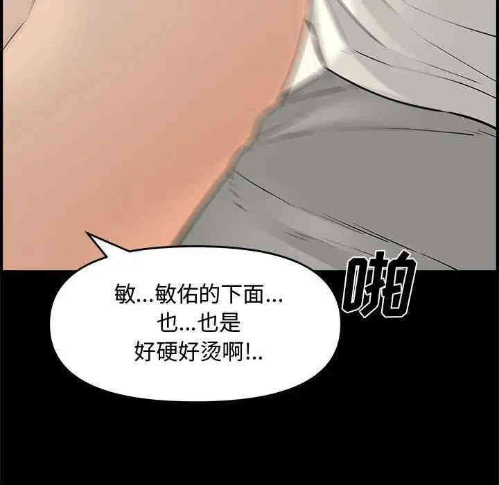 韩国漫画新婚夫妇韩漫_新婚夫妇-第24话在线免费阅读-韩国漫画-第93张图片