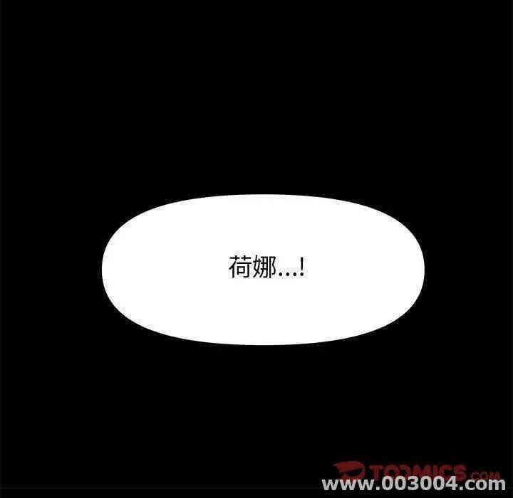 韩国漫画新婚夫妇韩漫_新婚夫妇-第24话在线免费阅读-韩国漫画-第100张图片