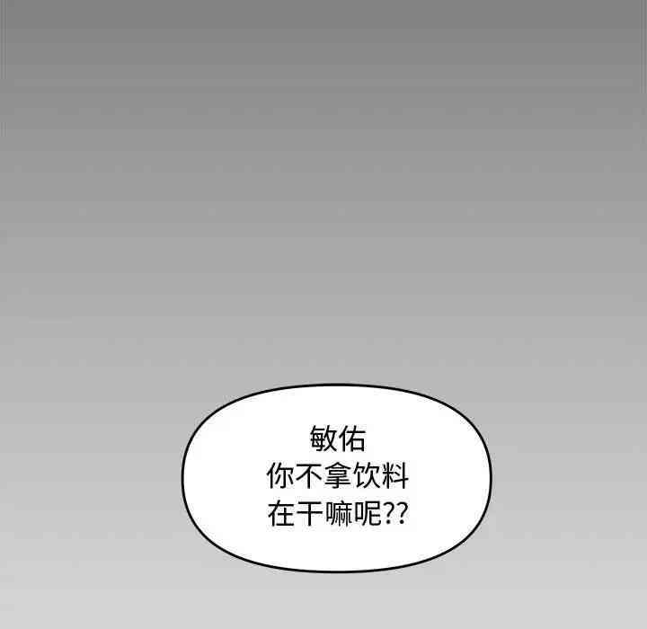 韩国漫画新婚夫妇韩漫_新婚夫妇-第24话在线免费阅读-韩国漫画-第103张图片