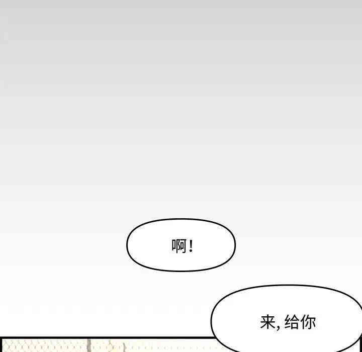 韩国漫画新婚夫妇韩漫_新婚夫妇-第24话在线免费阅读-韩国漫画-第104张图片