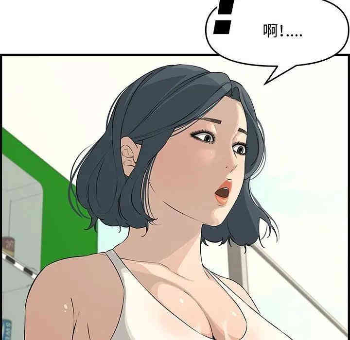 韩国漫画新婚夫妇韩漫_新婚夫妇-第24话在线免费阅读-韩国漫画-第107张图片