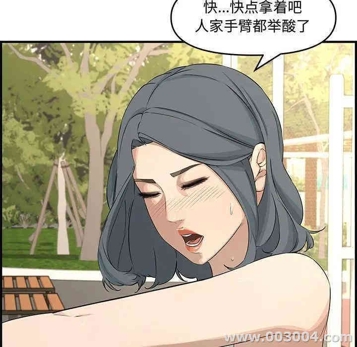 韩国漫画新婚夫妇韩漫_新婚夫妇-第24话在线免费阅读-韩国漫画-第112张图片