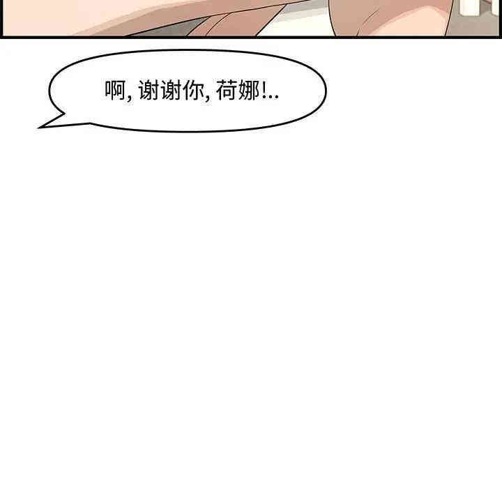 韩国漫画新婚夫妇韩漫_新婚夫妇-第24话在线免费阅读-韩国漫画-第113张图片