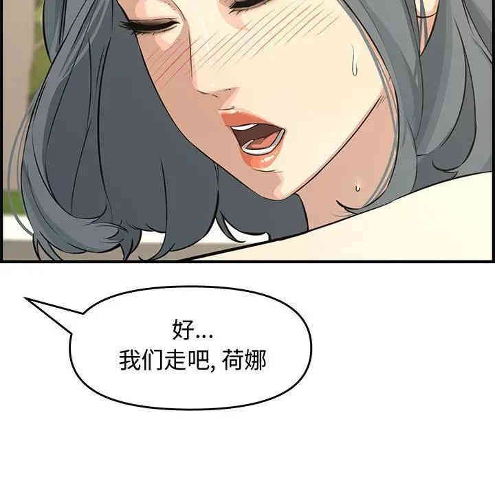 韩国漫画新婚夫妇韩漫_新婚夫妇-第24话在线免费阅读-韩国漫画-第115张图片