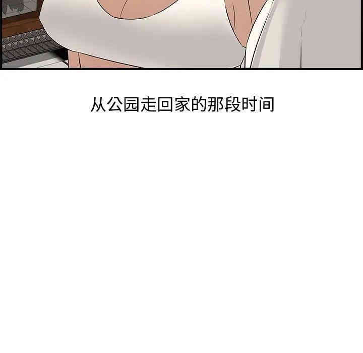 韩国漫画新婚夫妇韩漫_新婚夫妇-第24话在线免费阅读-韩国漫画-第119张图片