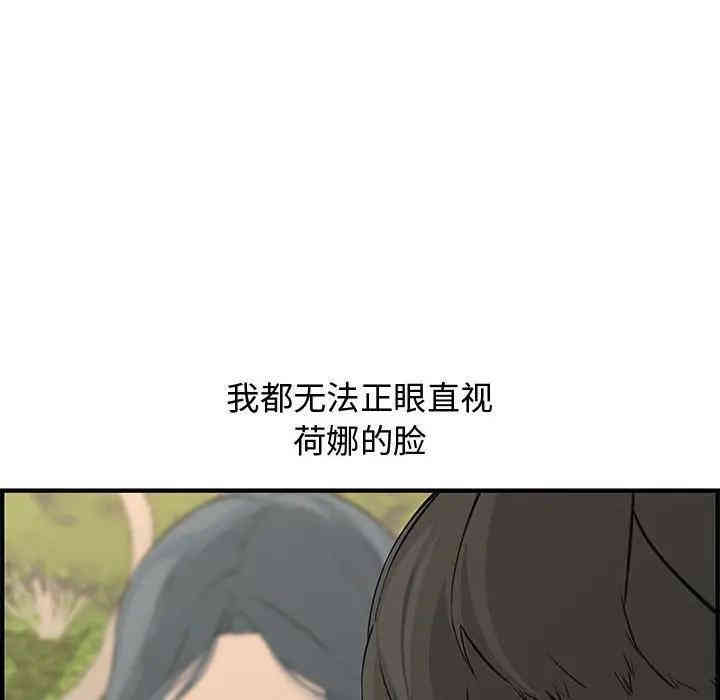 韩国漫画新婚夫妇韩漫_新婚夫妇-第24话在线免费阅读-韩国漫画-第120张图片
