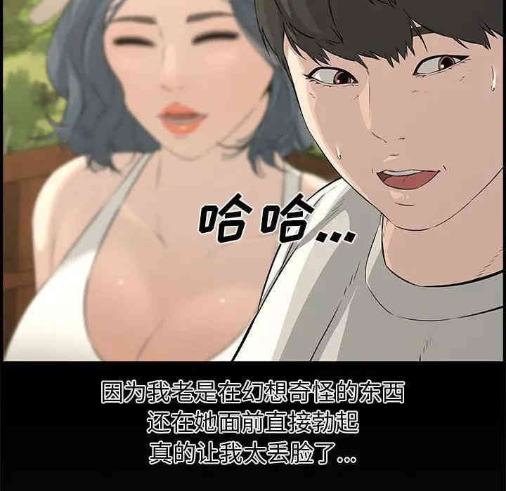 韩国漫画新婚夫妇韩漫_新婚夫妇-第24话在线免费阅读-韩国漫画-第121张图片