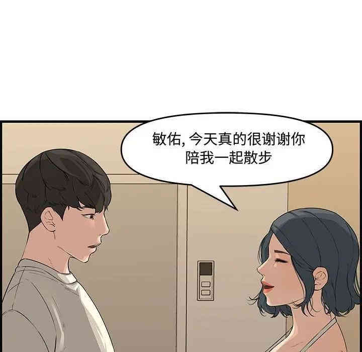 韩国漫画新婚夫妇韩漫_新婚夫妇-第24话在线免费阅读-韩国漫画-第126张图片