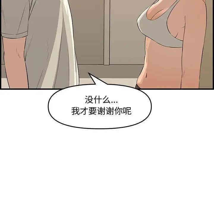 韩国漫画新婚夫妇韩漫_新婚夫妇-第24话在线免费阅读-韩国漫画-第127张图片