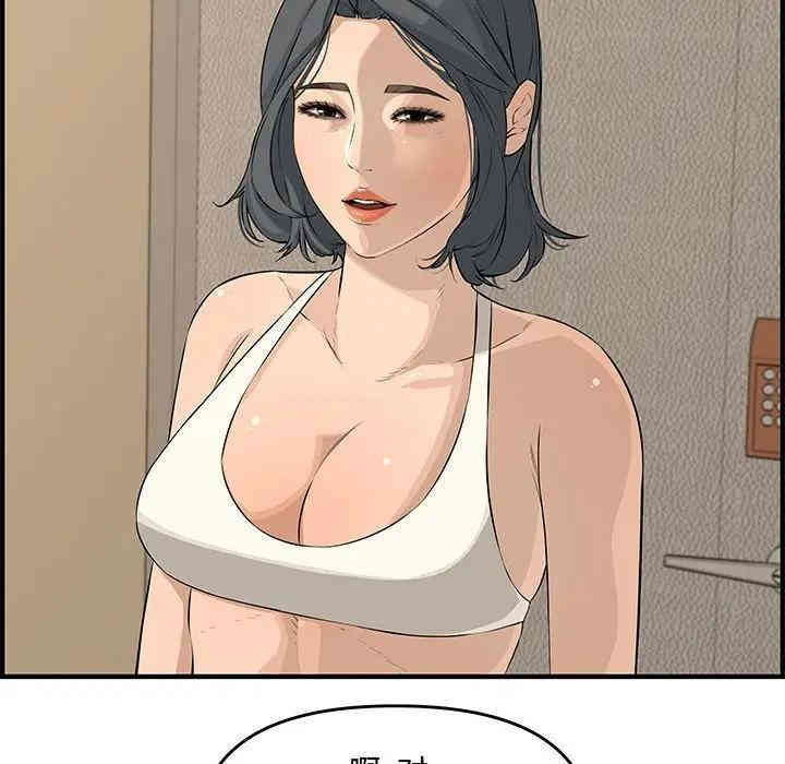 韩国漫画新婚夫妇韩漫_新婚夫妇-第24话在线免费阅读-韩国漫画-第129张图片