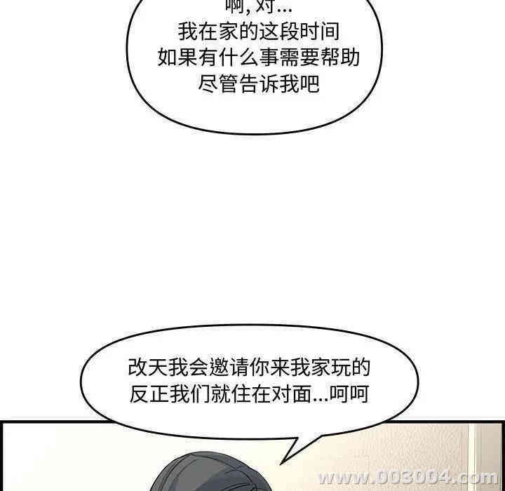 韩国漫画新婚夫妇韩漫_新婚夫妇-第24话在线免费阅读-韩国漫画-第130张图片
