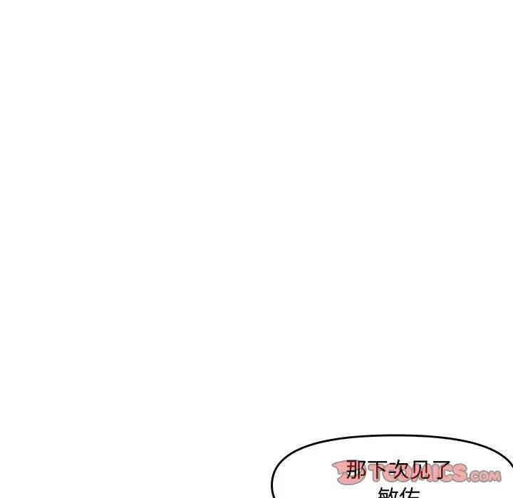 韩国漫画新婚夫妇韩漫_新婚夫妇-第24话在线免费阅读-韩国漫画-第132张图片