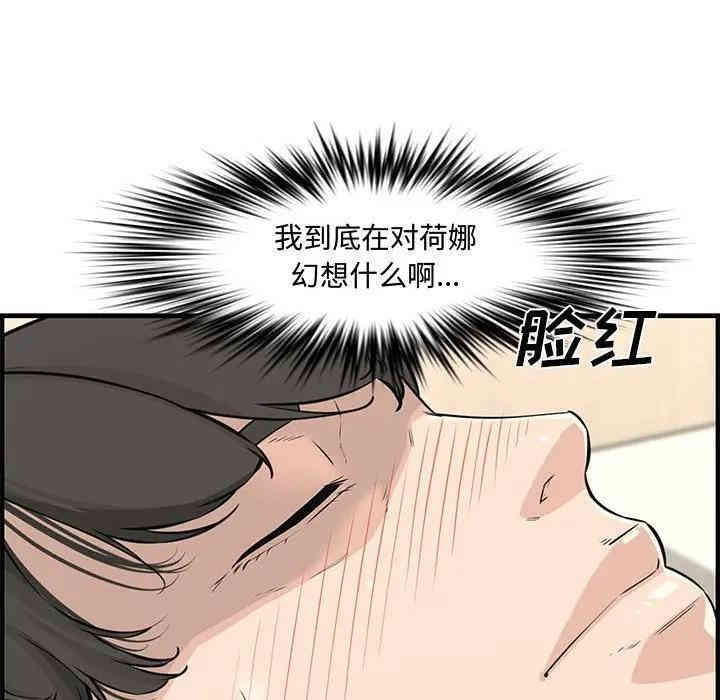 韩国漫画新婚夫妇韩漫_新婚夫妇-第24话在线免费阅读-韩国漫画-第138张图片
