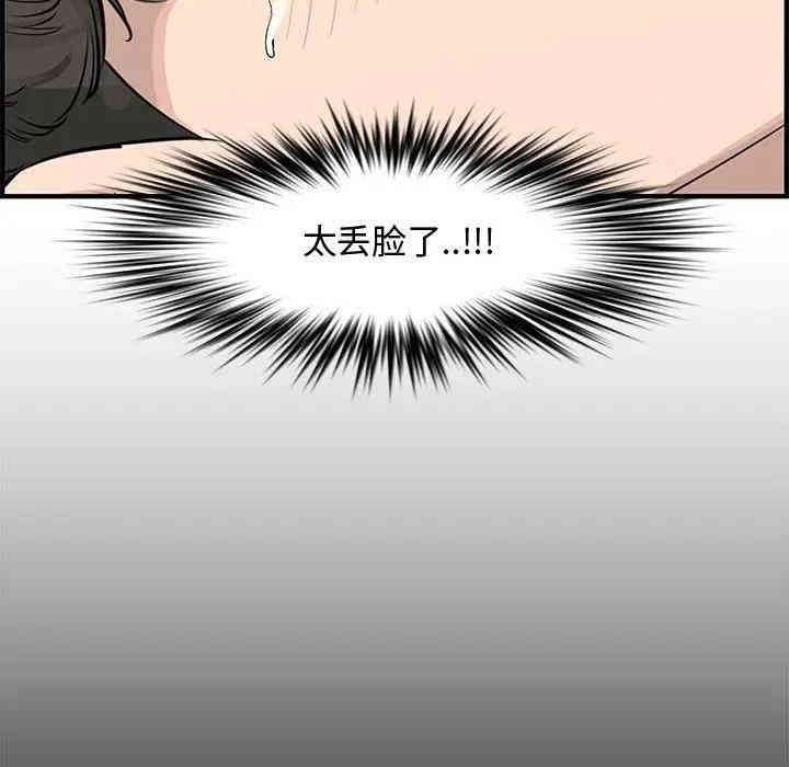 韩国漫画新婚夫妇韩漫_新婚夫妇-第24话在线免费阅读-韩国漫画-第139张图片