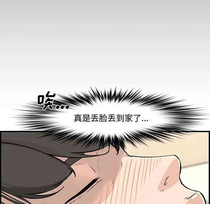 韩国漫画新婚夫妇韩漫_新婚夫妇-第24话在线免费阅读-韩国漫画-第147张图片