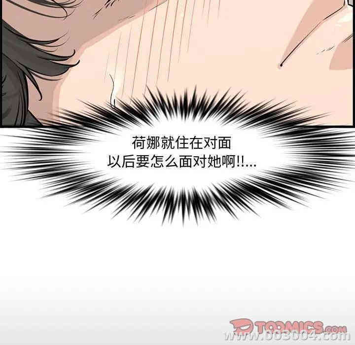 韩国漫画新婚夫妇韩漫_新婚夫妇-第24话在线免费阅读-韩国漫画-第148张图片
