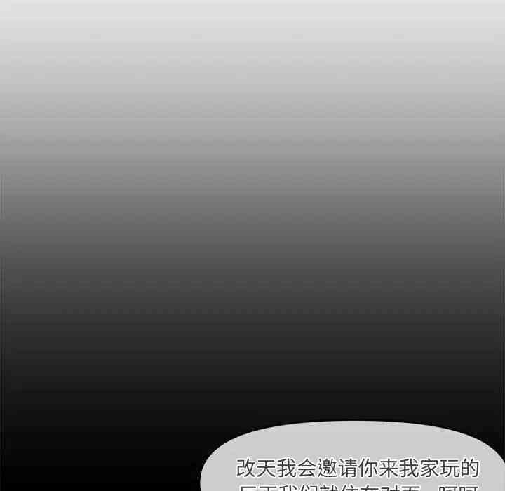 韩国漫画新婚夫妇韩漫_新婚夫妇-第24话在线免费阅读-韩国漫画-第149张图片