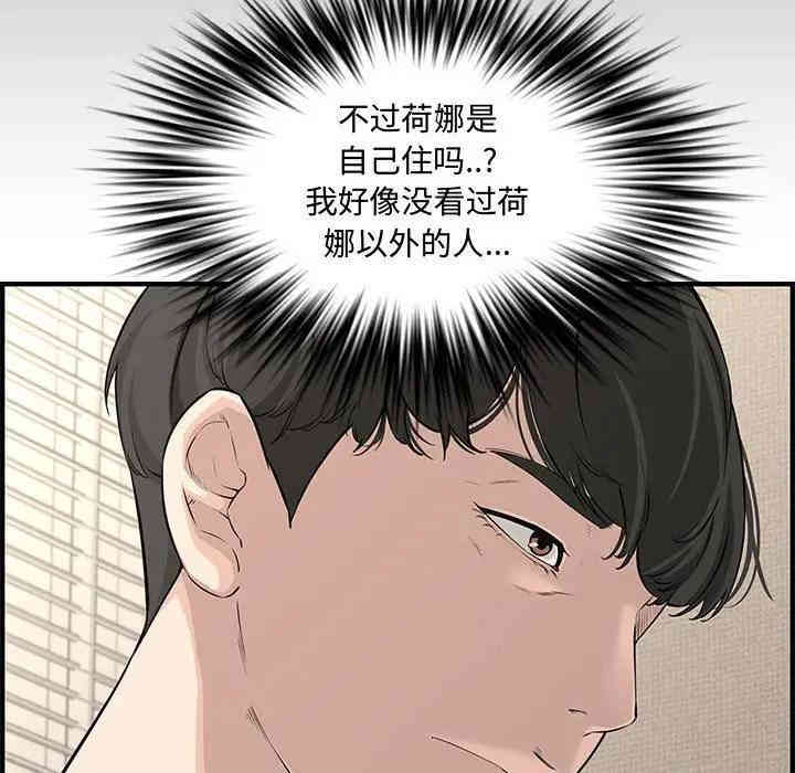 韩国漫画新婚夫妇韩漫_新婚夫妇-第24话在线免费阅读-韩国漫画-第152张图片