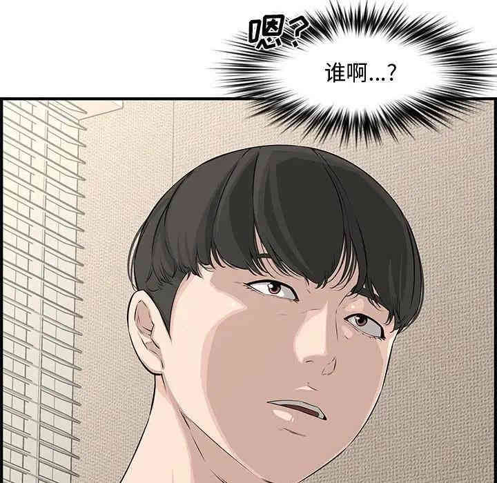 韩国漫画新婚夫妇韩漫_新婚夫妇-第24话在线免费阅读-韩国漫画-第157张图片