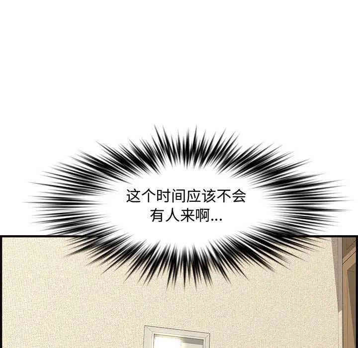 韩国漫画新婚夫妇韩漫_新婚夫妇-第24话在线免费阅读-韩国漫画-第159张图片