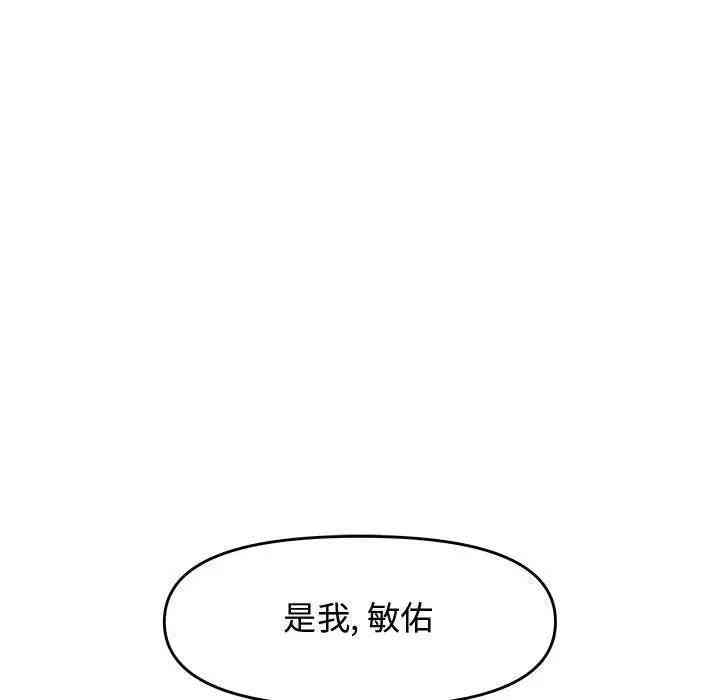 韩国漫画新婚夫妇韩漫_新婚夫妇-第24话在线免费阅读-韩国漫画-第161张图片