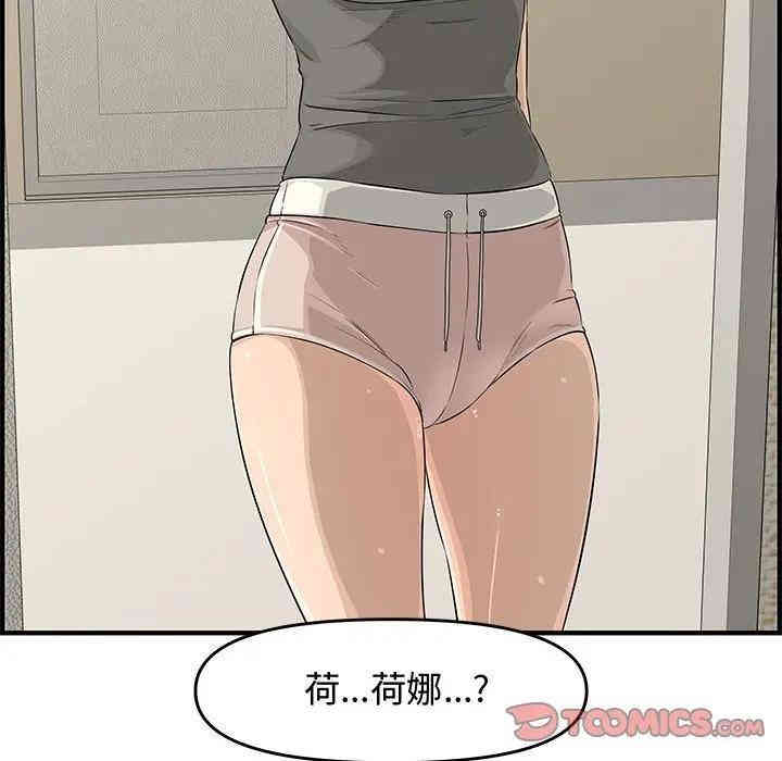 韩国漫画新婚夫妇韩漫_新婚夫妇-第24话在线免费阅读-韩国漫画-第164张图片