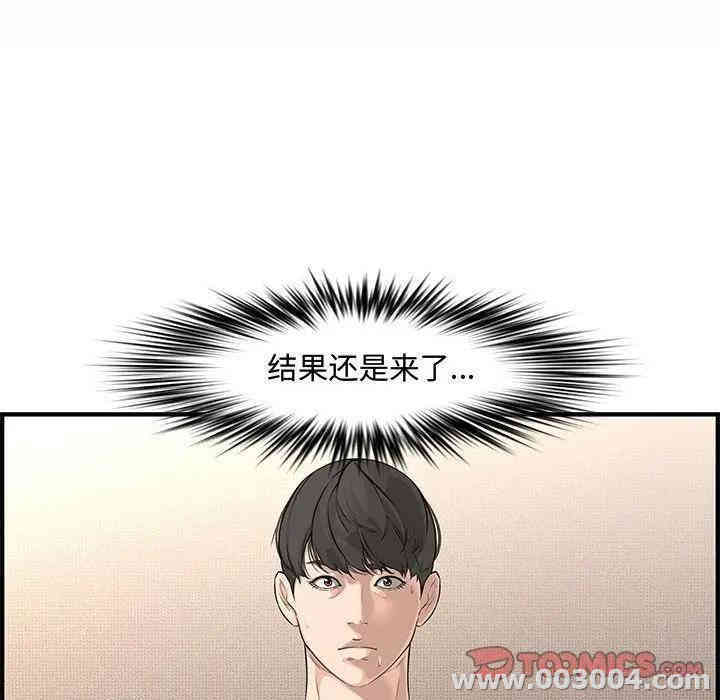 韩国漫画新婚夫妇韩漫_新婚夫妇-第24话在线免费阅读-韩国漫画-第172张图片