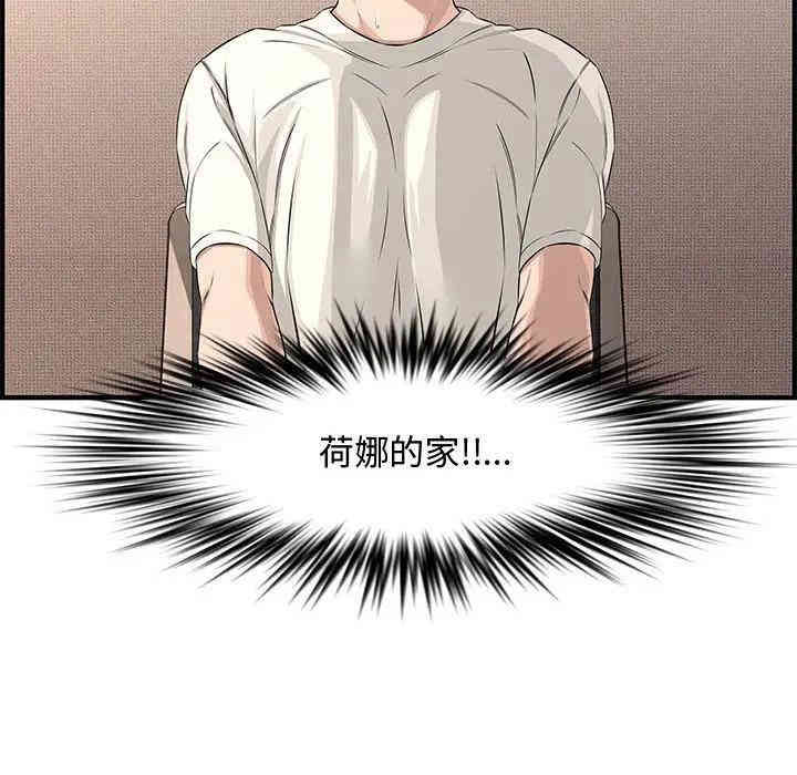 韩国漫画新婚夫妇韩漫_新婚夫妇-第24话在线免费阅读-韩国漫画-第173张图片