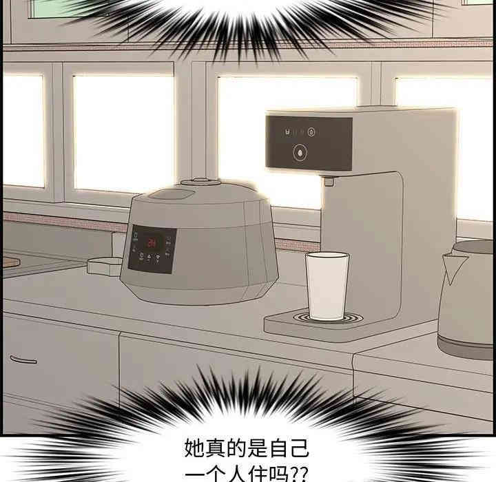 韩国漫画新婚夫妇韩漫_新婚夫妇-第24话在线免费阅读-韩国漫画-第175张图片