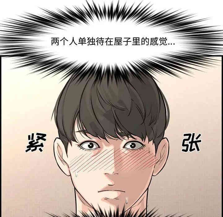 韩国漫画新婚夫妇韩漫_新婚夫妇-第24话在线免费阅读-韩国漫画-第177张图片