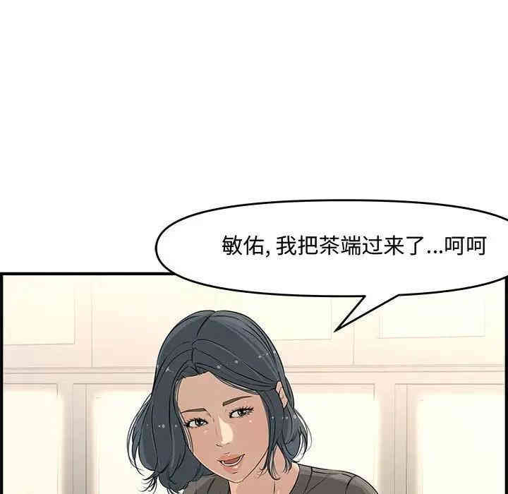 韩国漫画新婚夫妇韩漫_新婚夫妇-第24话在线免费阅读-韩国漫画-第179张图片