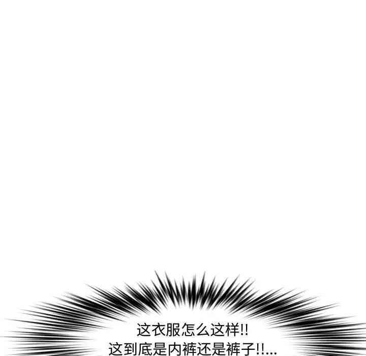 韩国漫画新婚夫妇韩漫_新婚夫妇-第24话在线免费阅读-韩国漫画-第181张图片