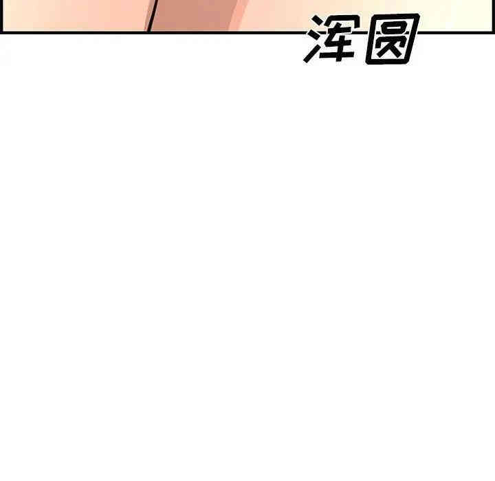 韩国漫画新婚夫妇韩漫_新婚夫妇-第24话在线免费阅读-韩国漫画-第187张图片