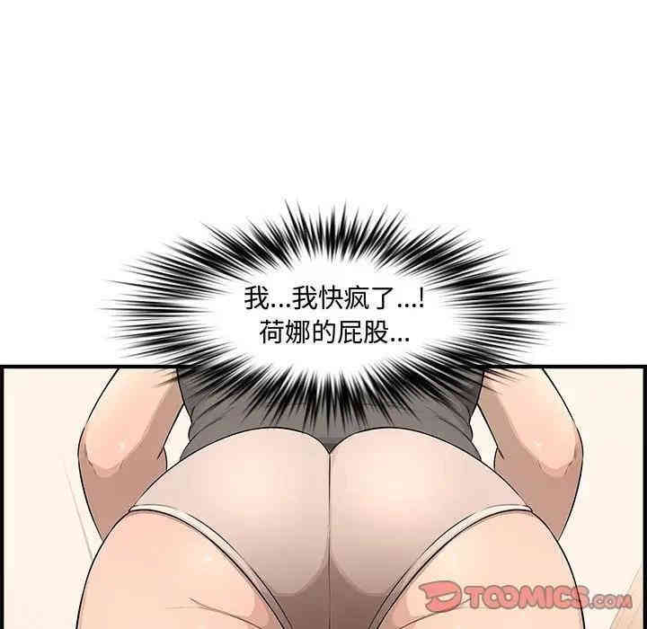 韩国漫画新婚夫妇韩漫_新婚夫妇-第24话在线免费阅读-韩国漫画-第188张图片