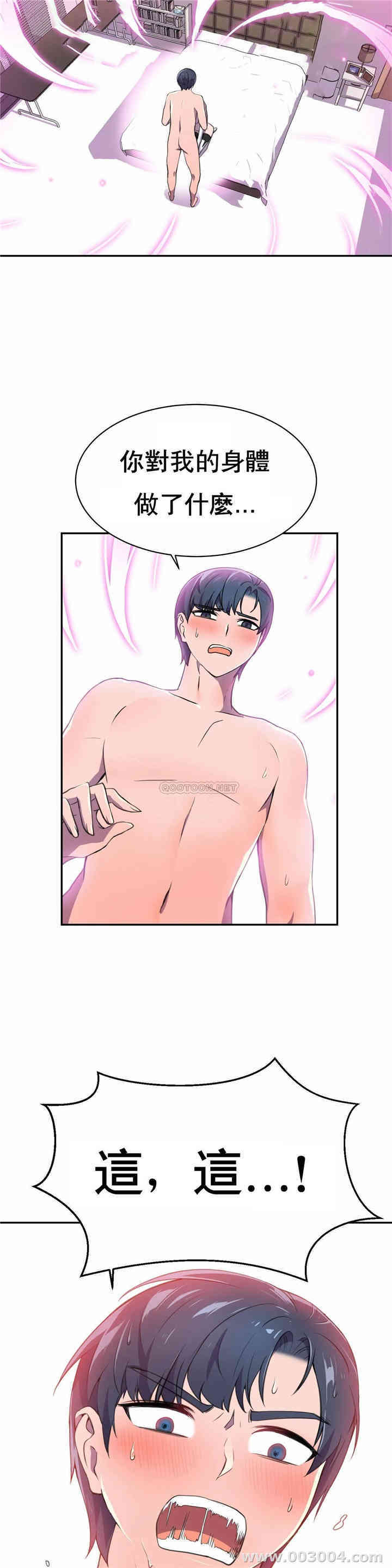 韩国漫画英雄经纪人韩漫_英雄经纪人-第8话在线免费阅读-韩国漫画-第3张图片