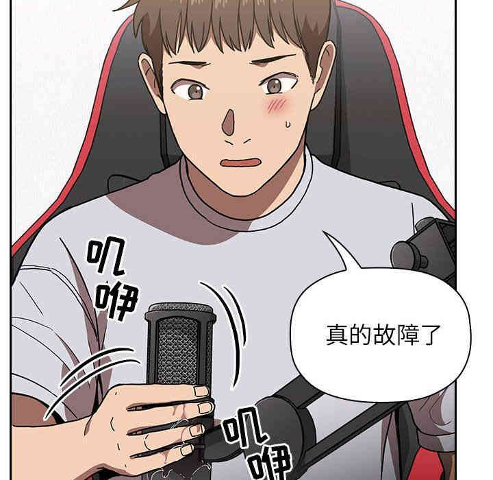 韩国漫画梦幻直播间韩漫_梦幻直播间-第4话在线免费阅读-韩国漫画-第6张图片
