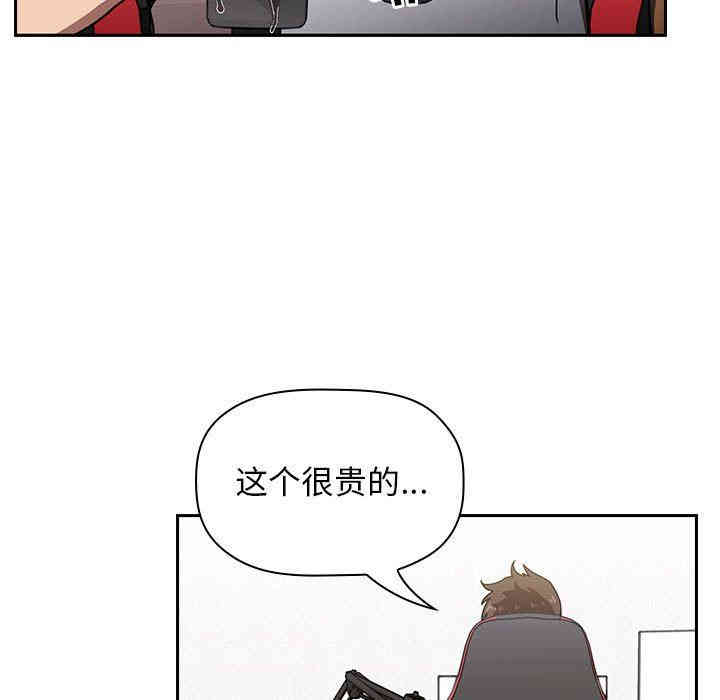 韩国漫画梦幻直播间韩漫_梦幻直播间-第4话在线免费阅读-韩国漫画-第7张图片