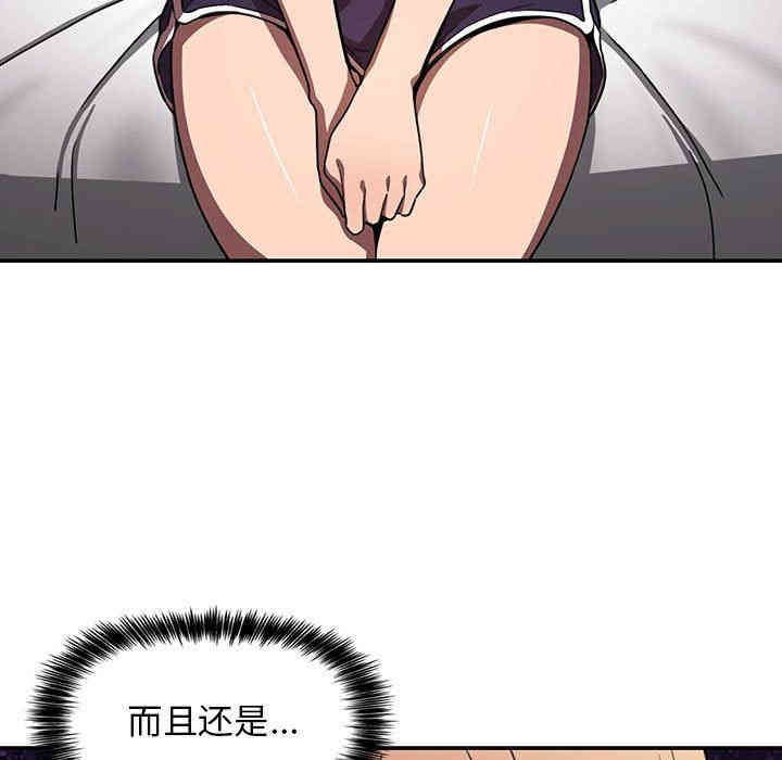 韩国漫画梦幻直播间韩漫_梦幻直播间-第4话在线免费阅读-韩国漫画-第11张图片