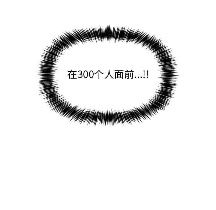 韩国漫画梦幻直播间韩漫_梦幻直播间-第4话在线免费阅读-韩国漫画-第13张图片