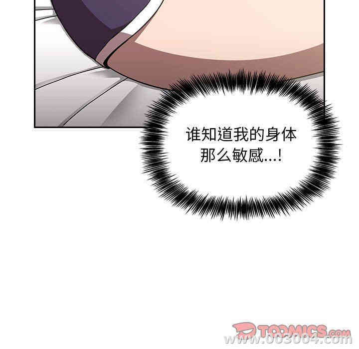 韩国漫画梦幻直播间韩漫_梦幻直播间-第4话在线免费阅读-韩国漫画-第15张图片