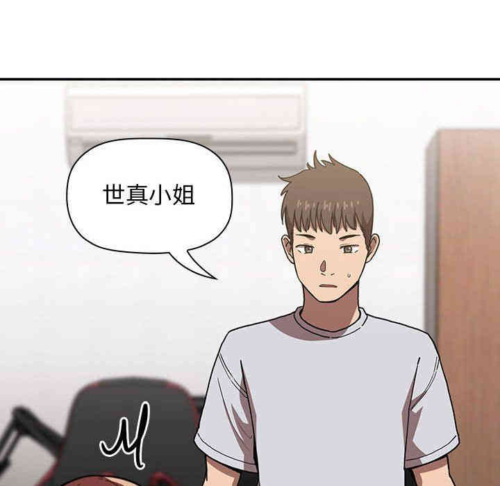 韩国漫画梦幻直播间韩漫_梦幻直播间-第4话在线免费阅读-韩国漫画-第18张图片