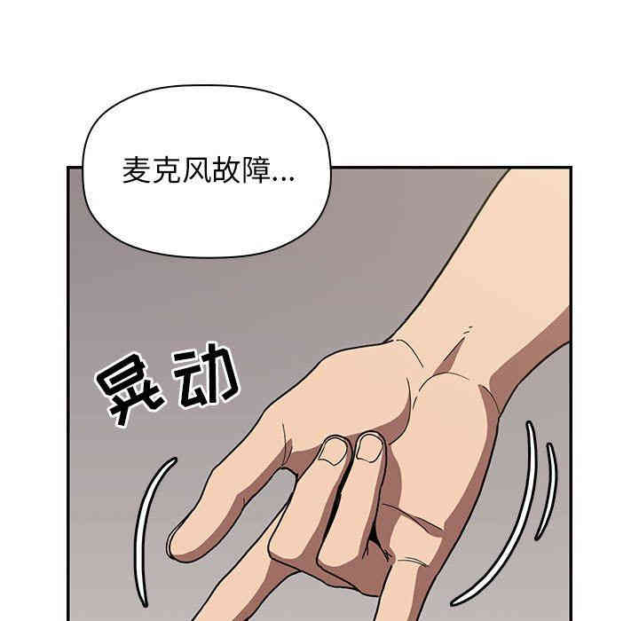 韩国漫画梦幻直播间韩漫_梦幻直播间-第4话在线免费阅读-韩国漫画-第25张图片