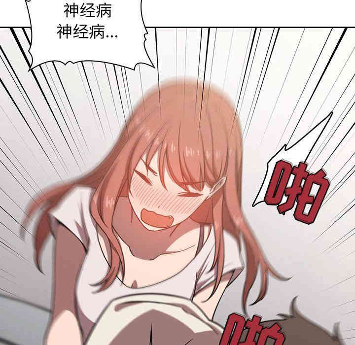 韩国漫画梦幻直播间韩漫_梦幻直播间-第4话在线免费阅读-韩国漫画-第29张图片