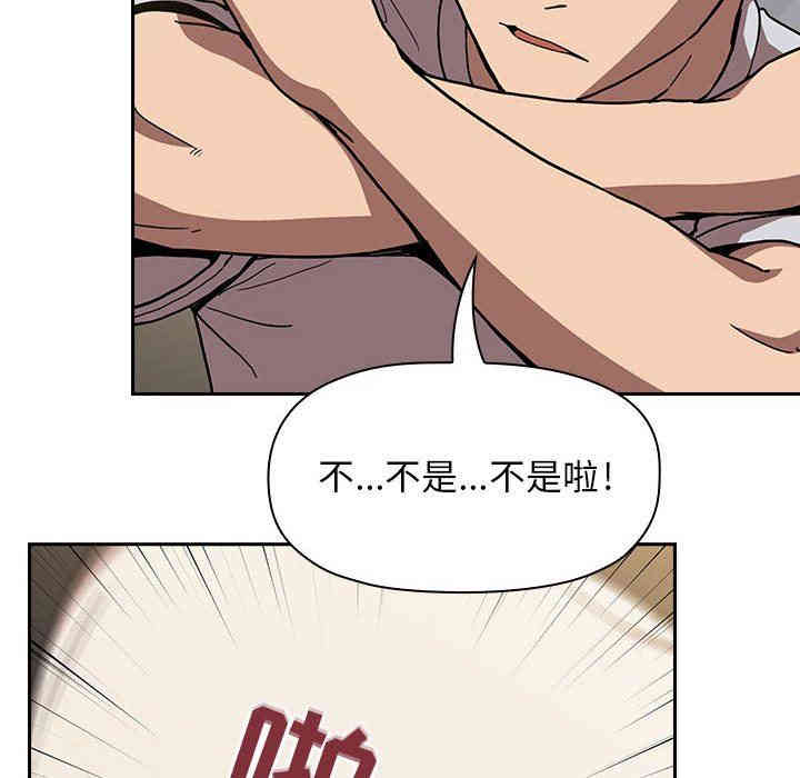 韩国漫画梦幻直播间韩漫_梦幻直播间-第4话在线免费阅读-韩国漫画-第34张图片