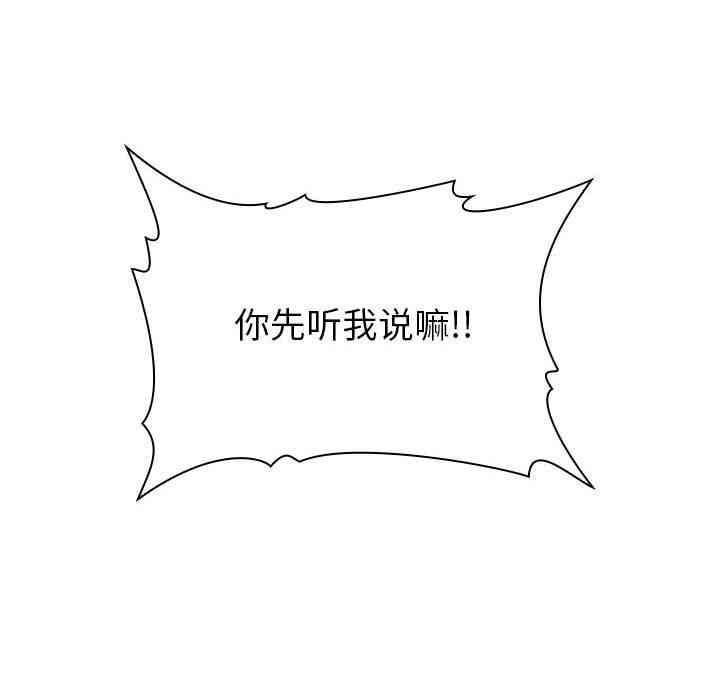 韩国漫画梦幻直播间韩漫_梦幻直播间-第4话在线免费阅读-韩国漫画-第36张图片